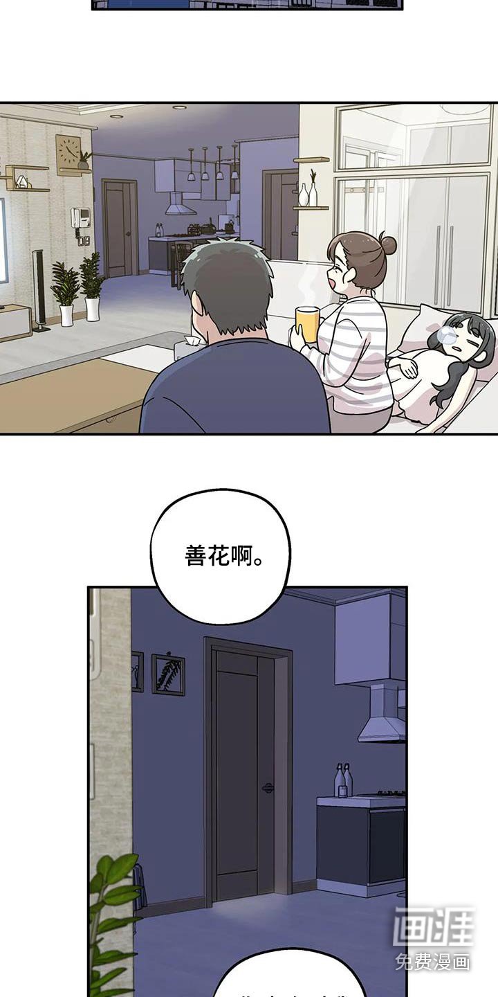 第115章：我决定