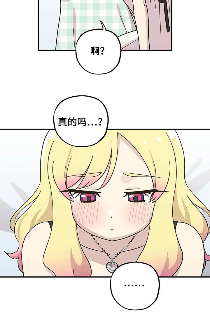第115章：我决定