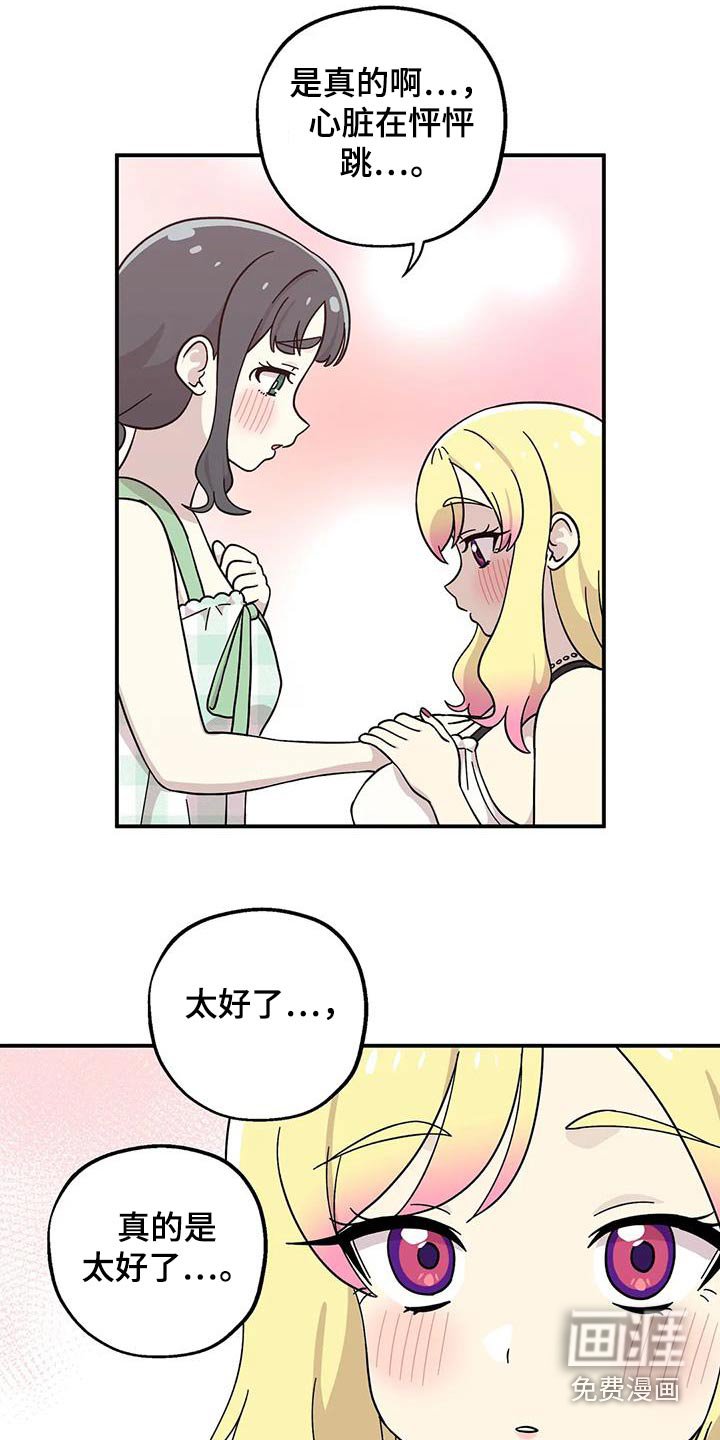 第115章：我决定