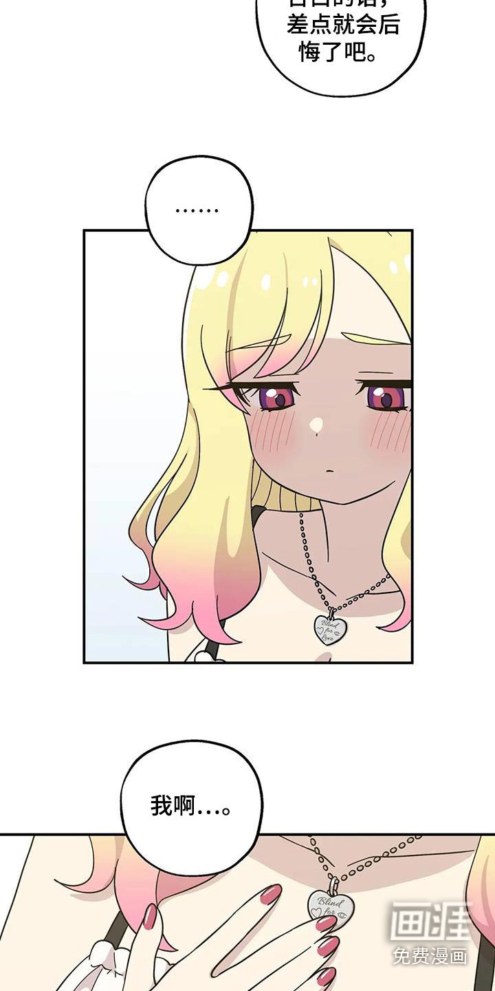 第115章：我决定