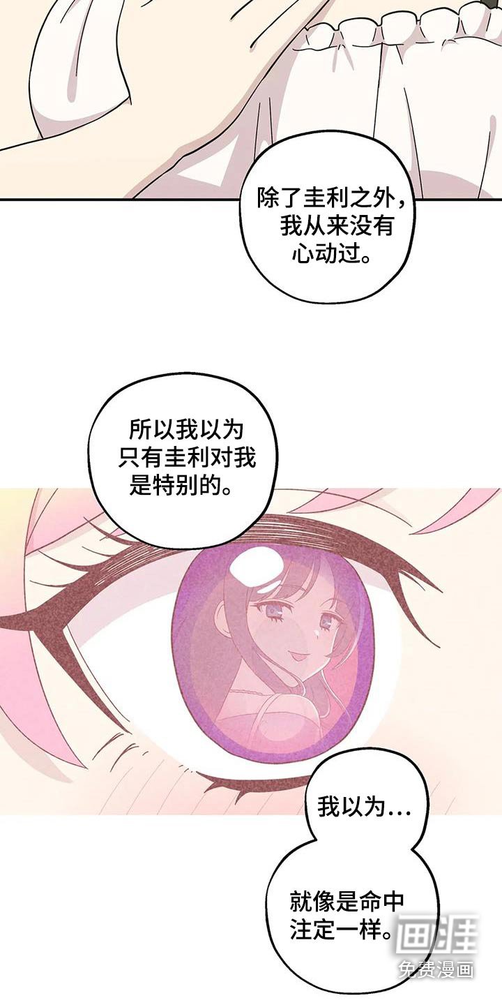 第115章：我决定