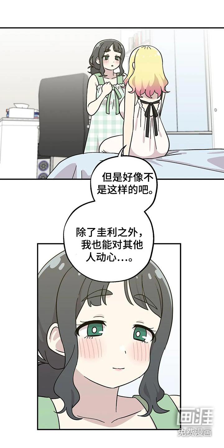 第115章：我决定