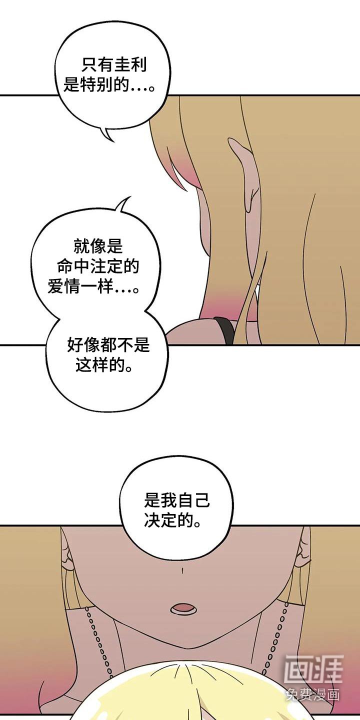 第115章：我决定