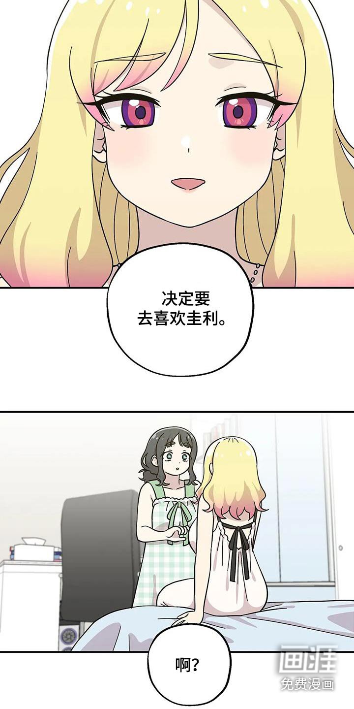 第115章：我决定