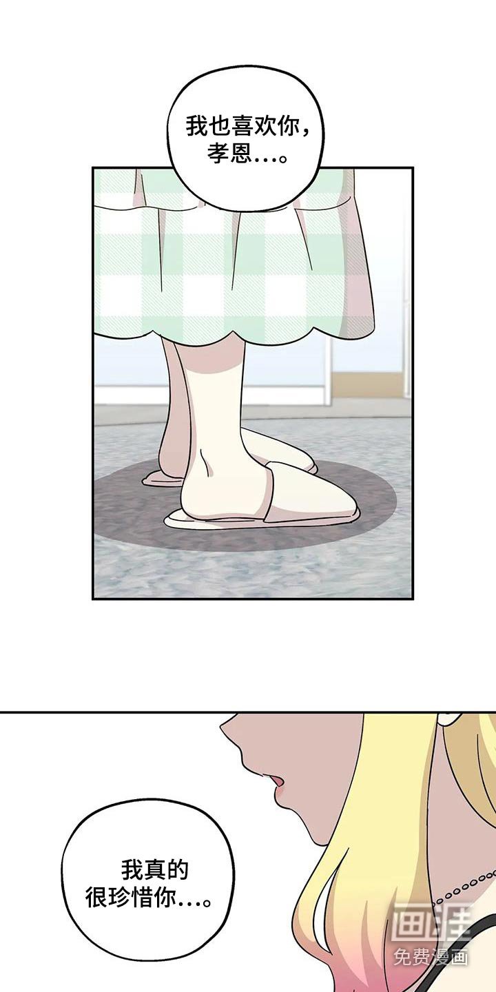 第115章：我决定