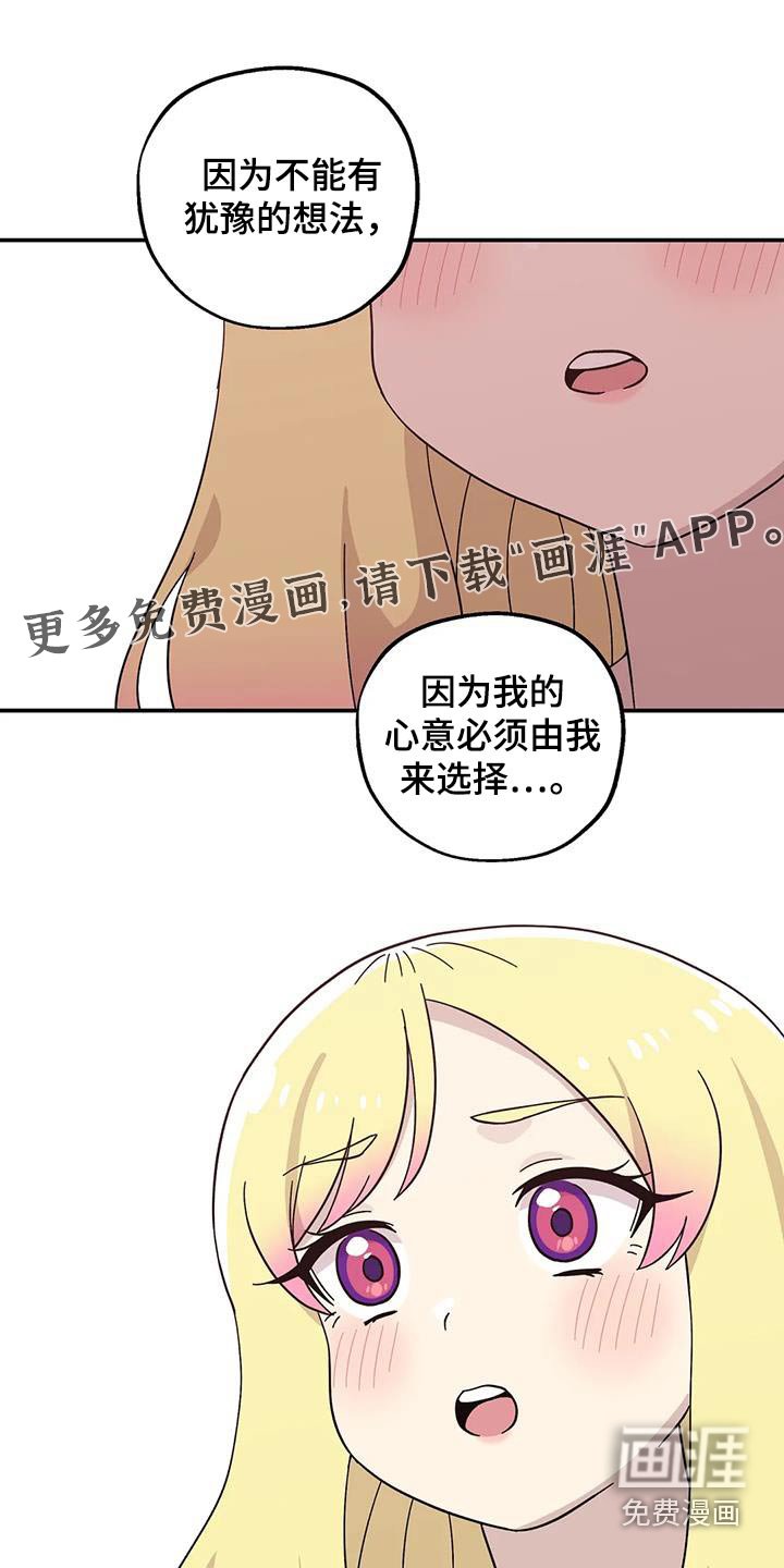 第116章：不用道歉