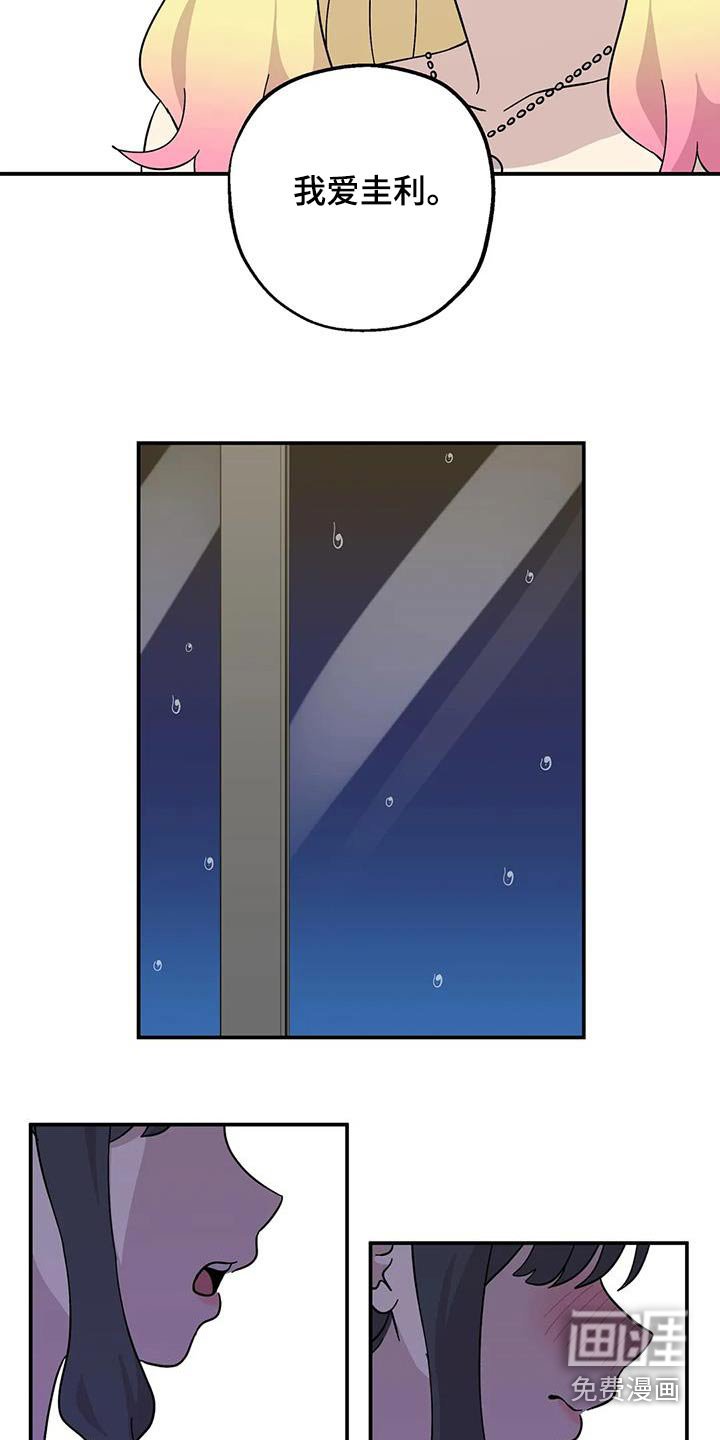 第116章：不用道歉