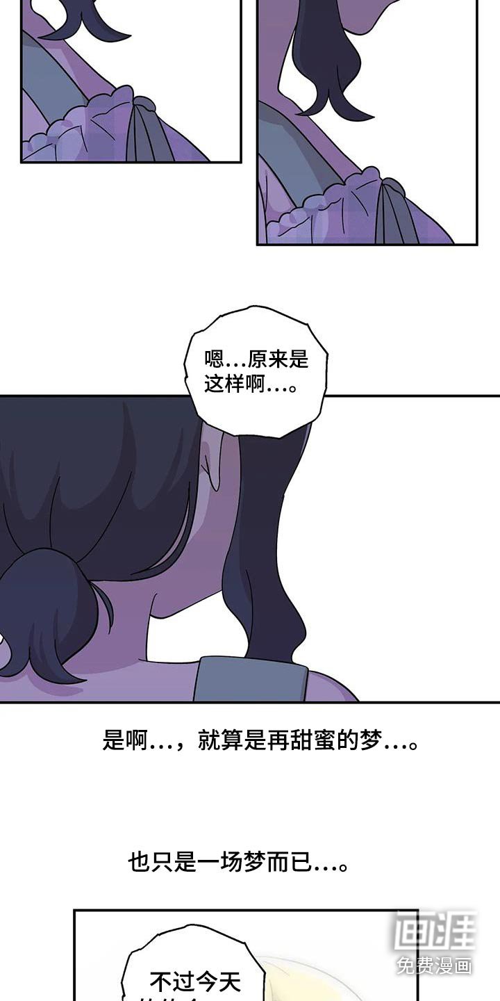 第116章：不用道歉