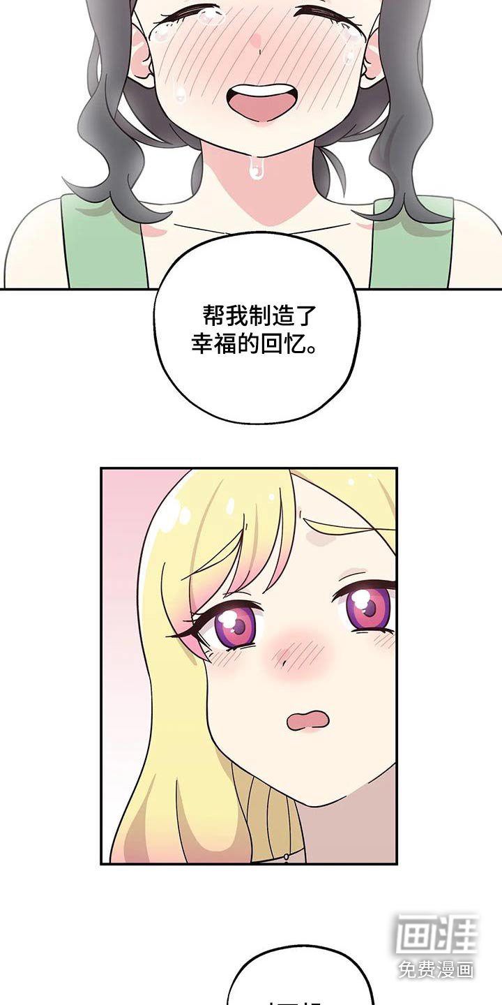 第116章：不用道歉