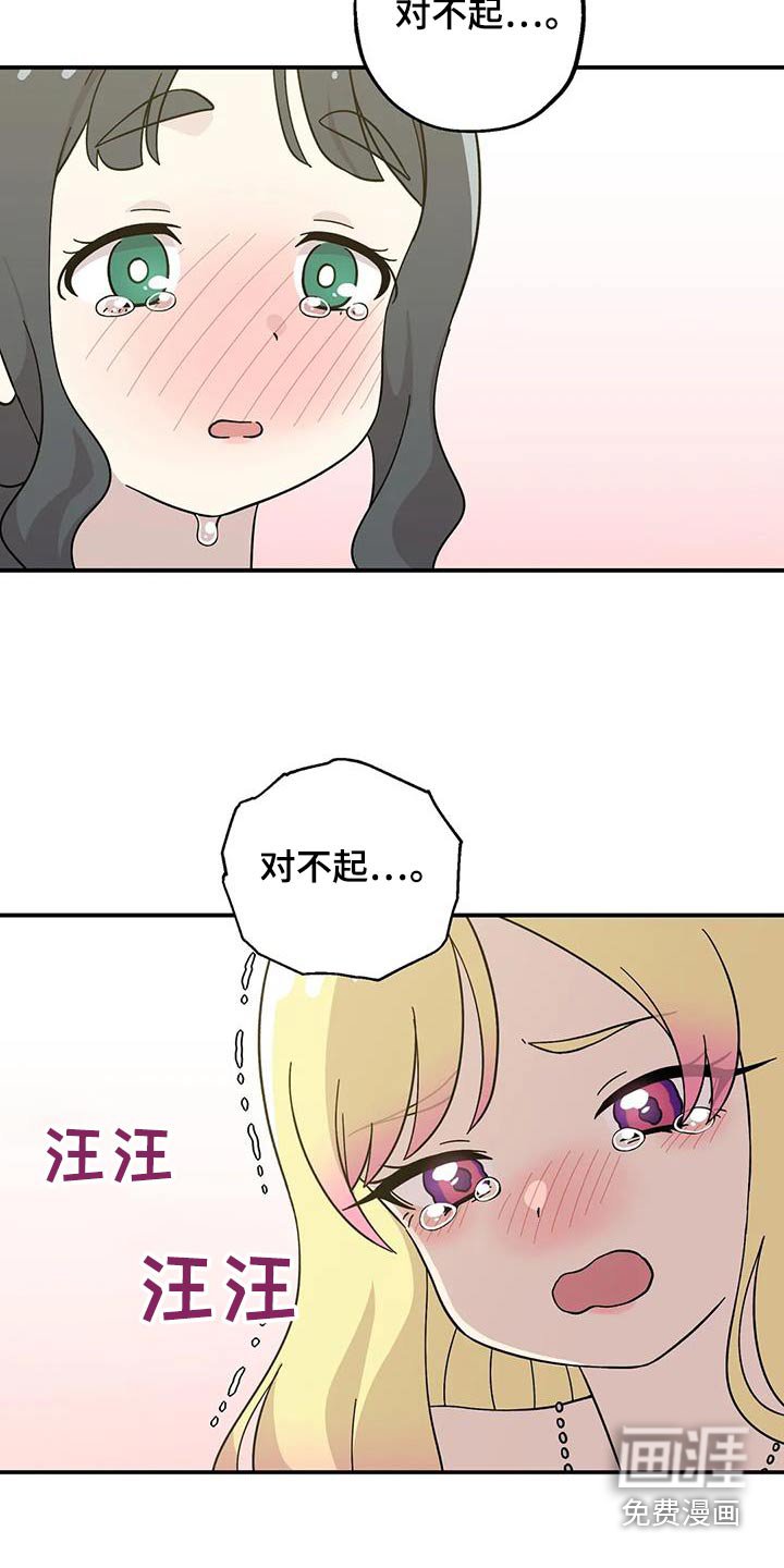 第116章：不用道歉