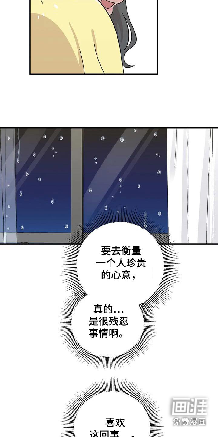 第116章：不用道歉