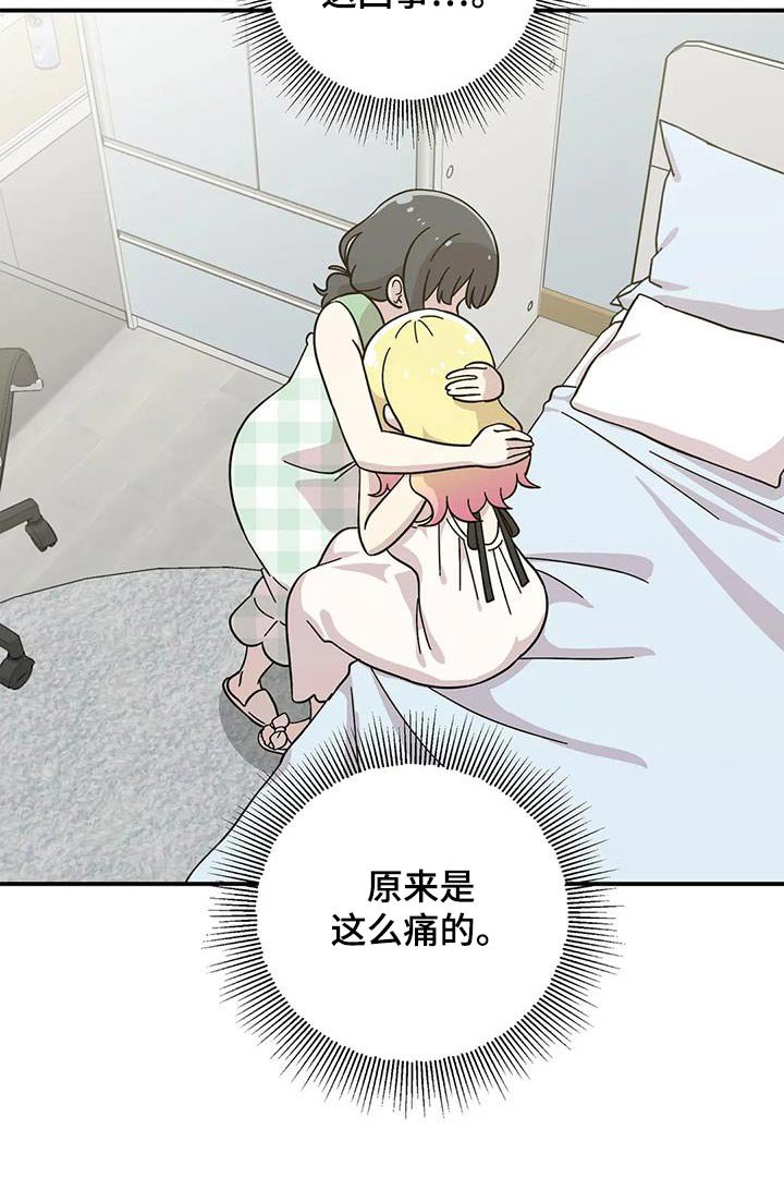 第116章：不用道歉