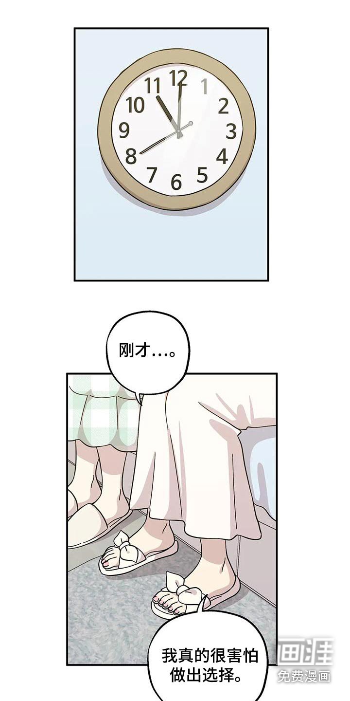 第116章：不用道歉
