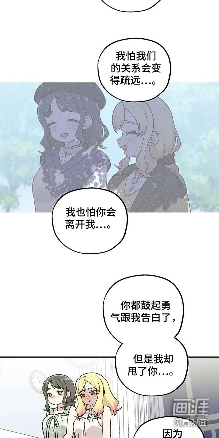 第116章：不用道歉