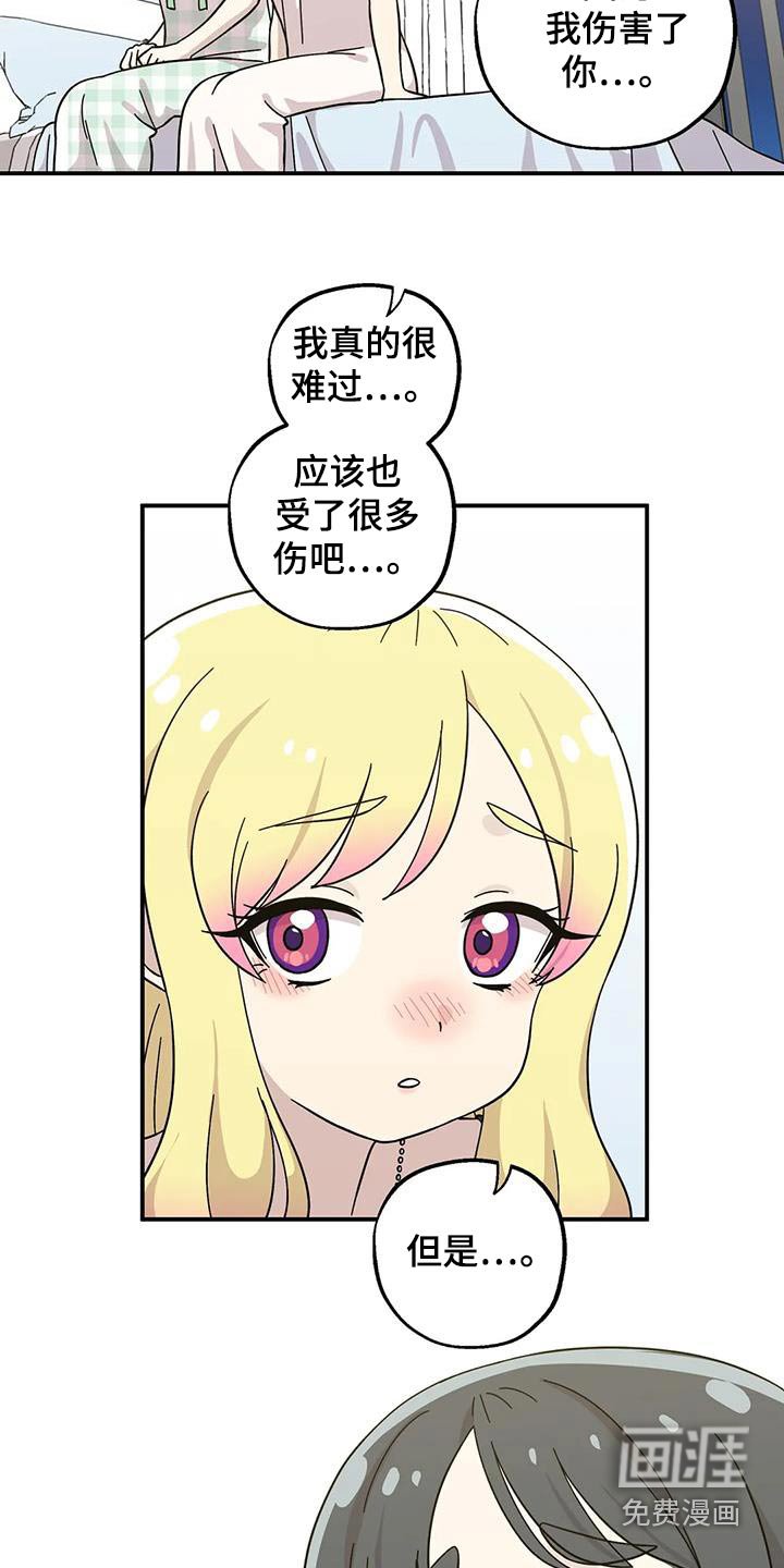 第116章：不用道歉