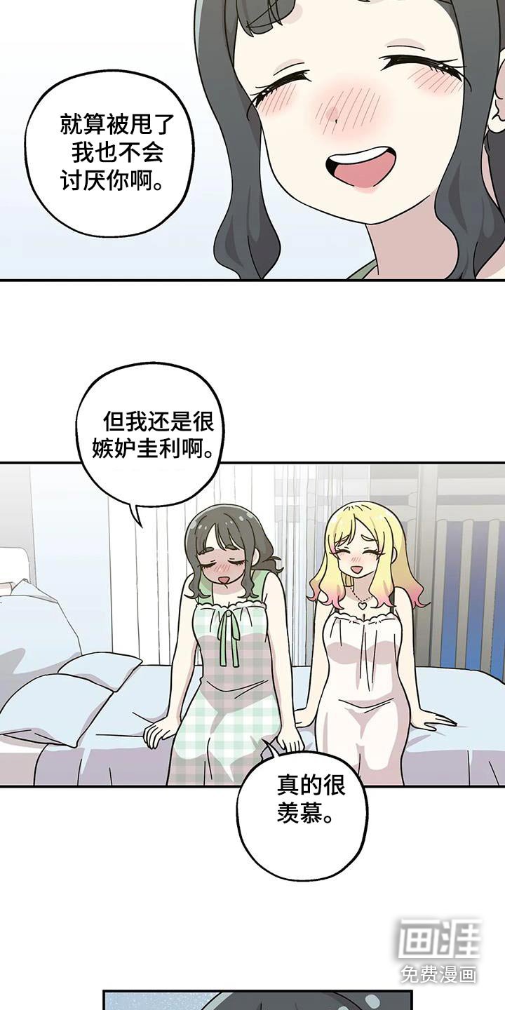 第116章：不用道歉