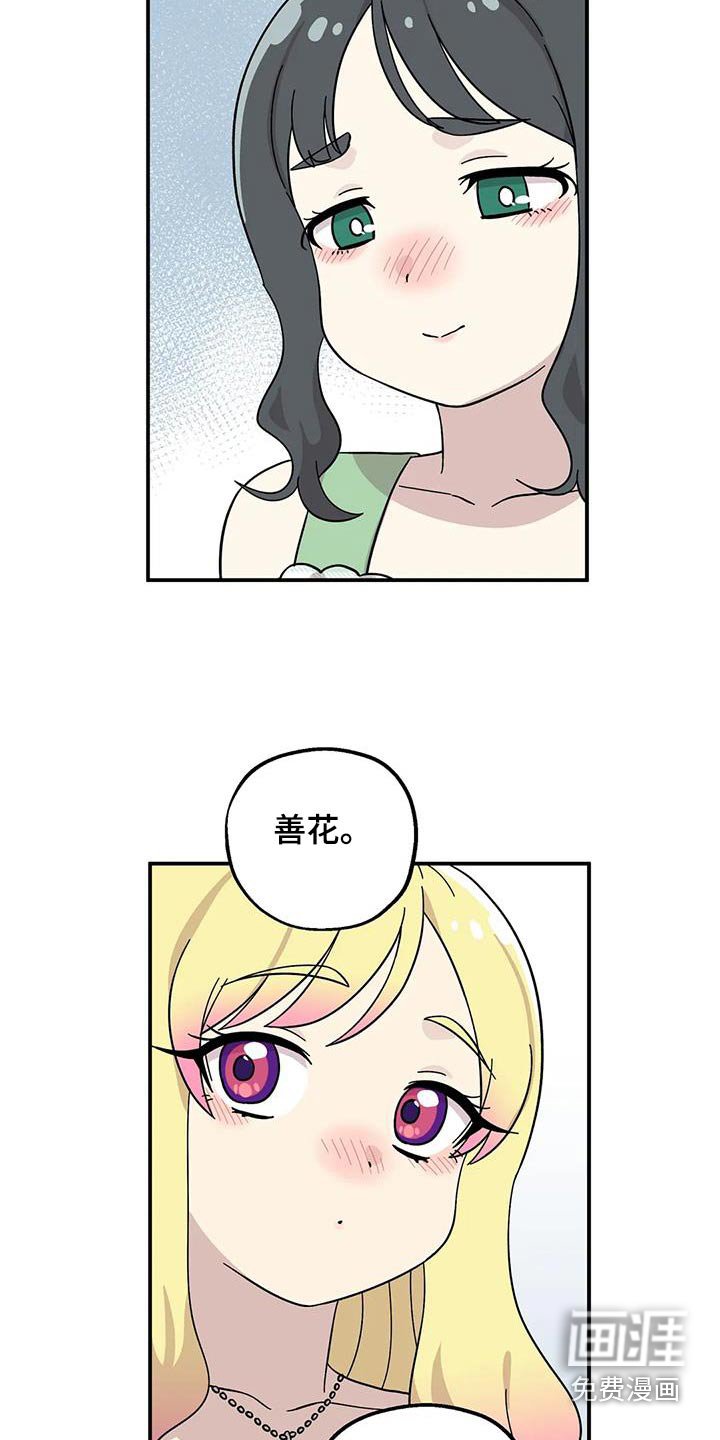 第116章：不用道歉