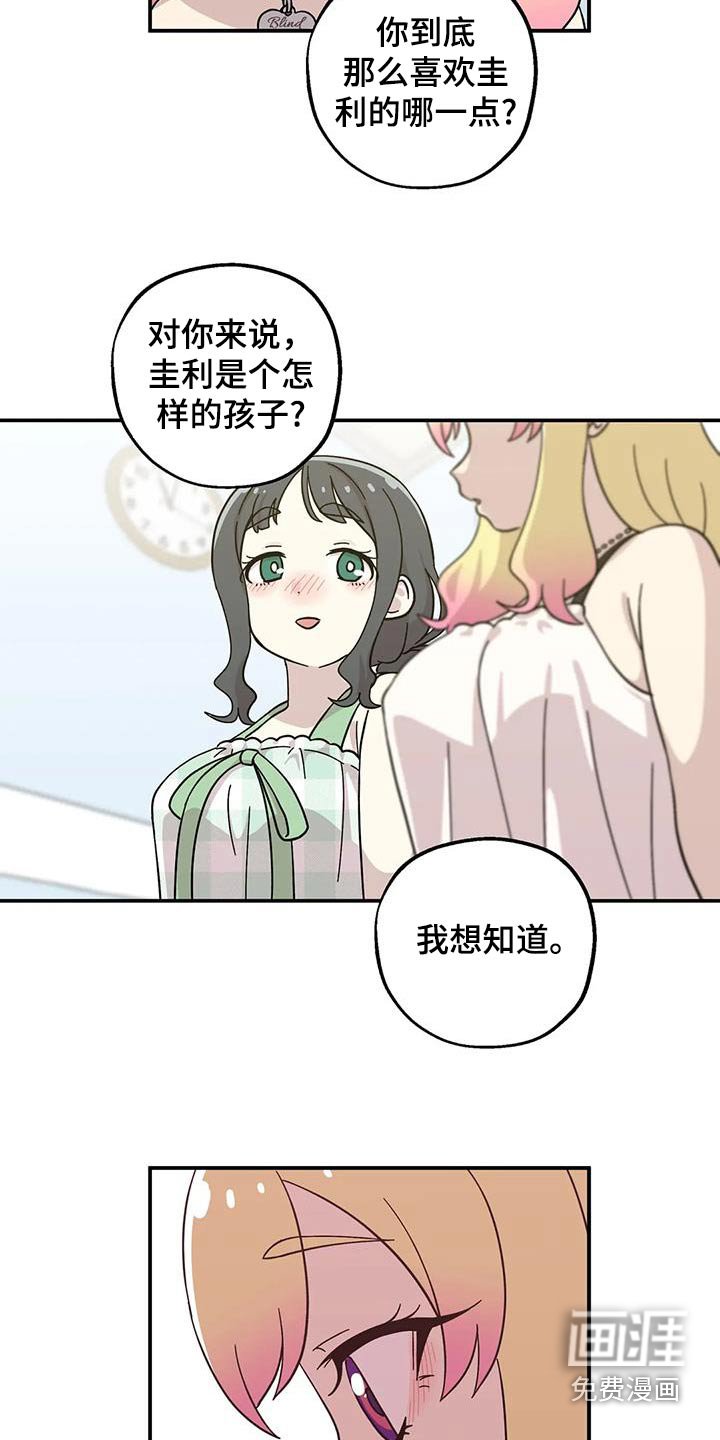 第116章：不用道歉