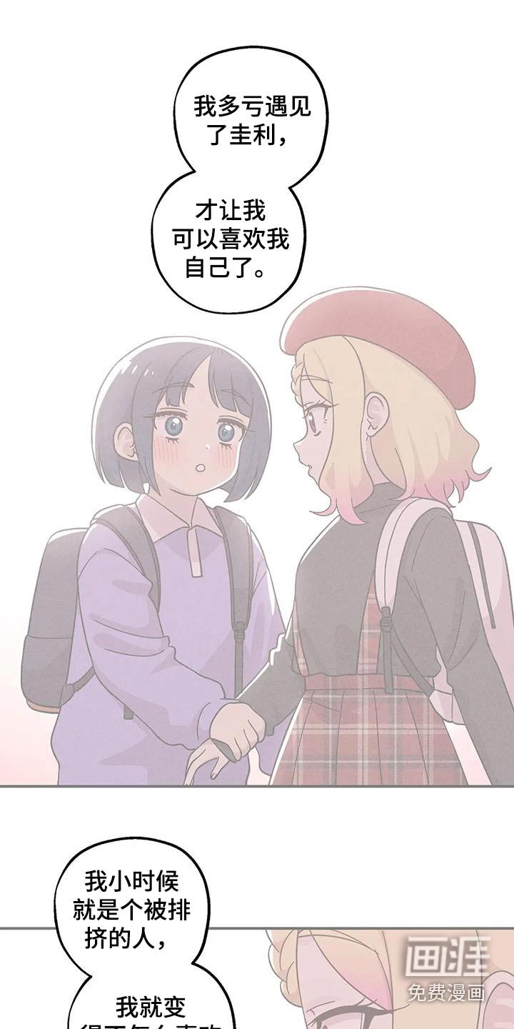 第117章：是我妈妈