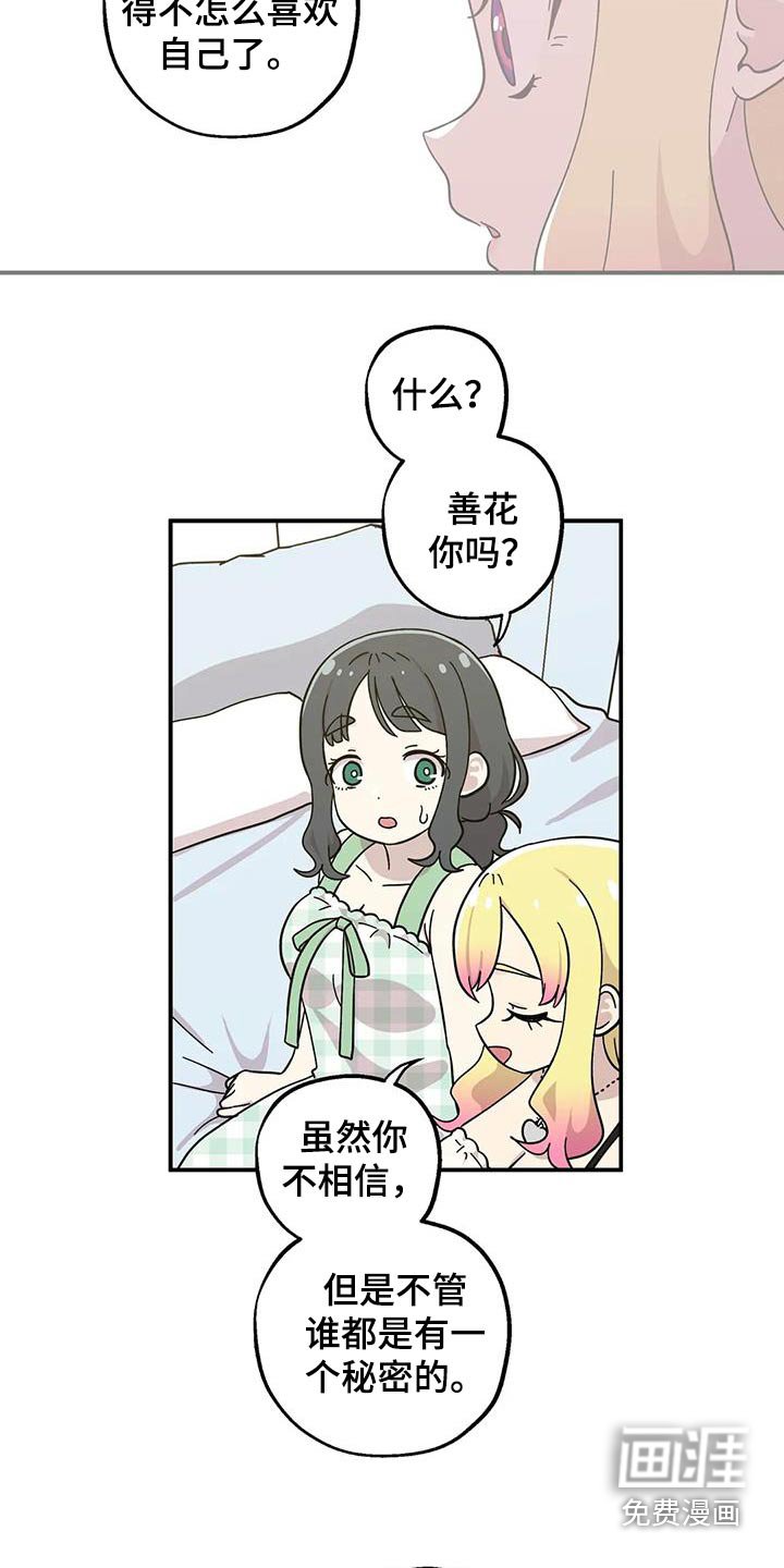 第117章：是我妈妈