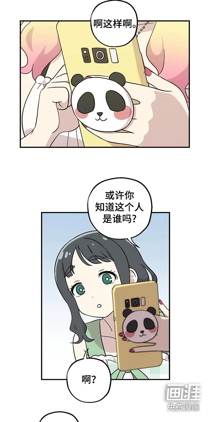 第117章：是我妈妈