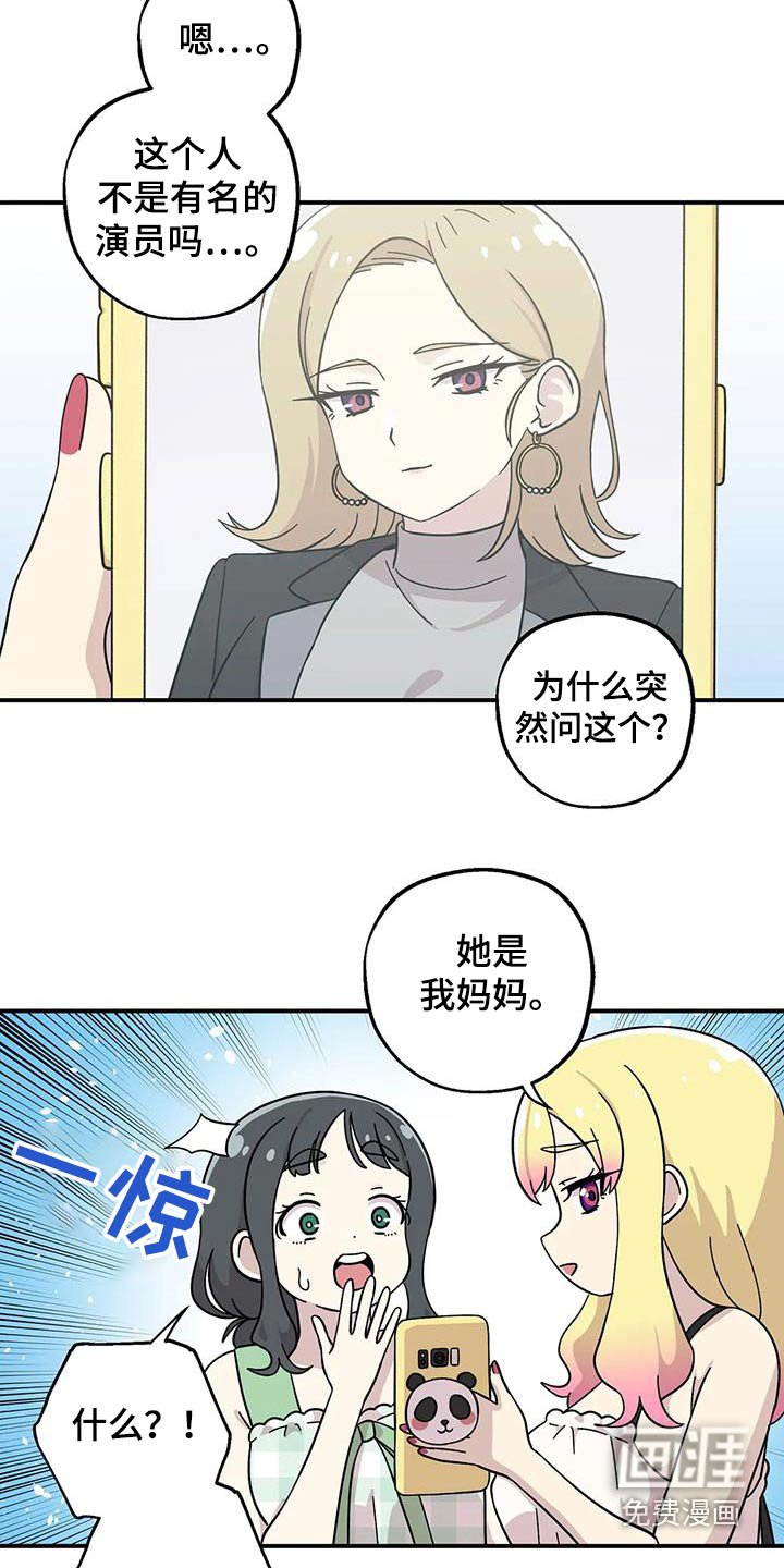 第117章：是我妈妈