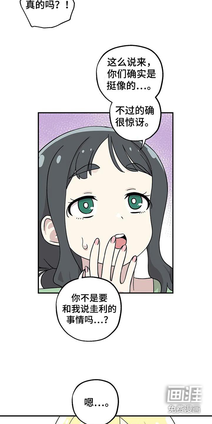 第117章：是我妈妈