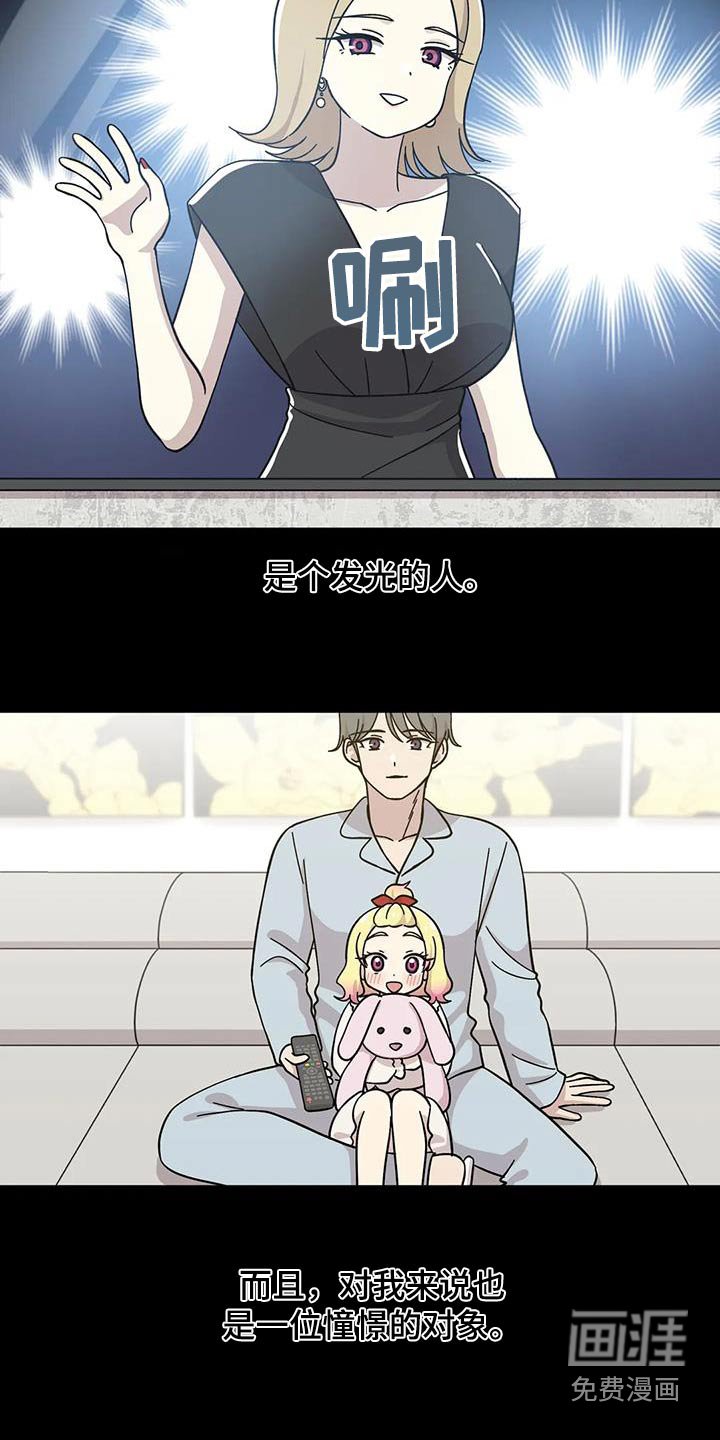 第117章：是我妈妈