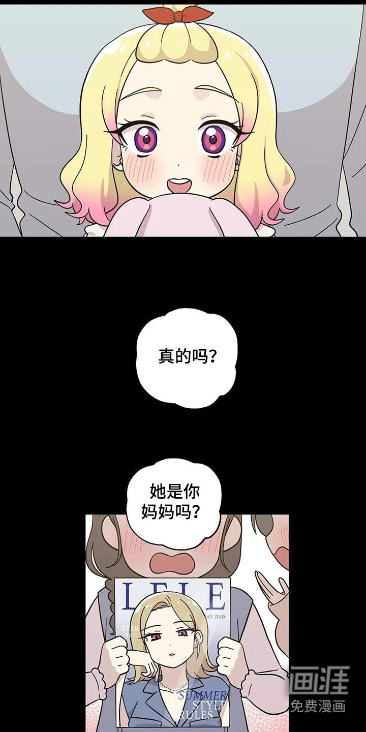 第117章：是我妈妈