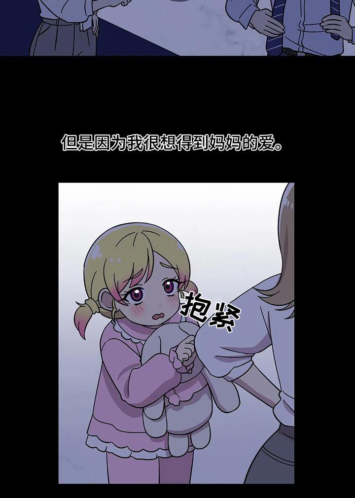 第117章：是我妈妈