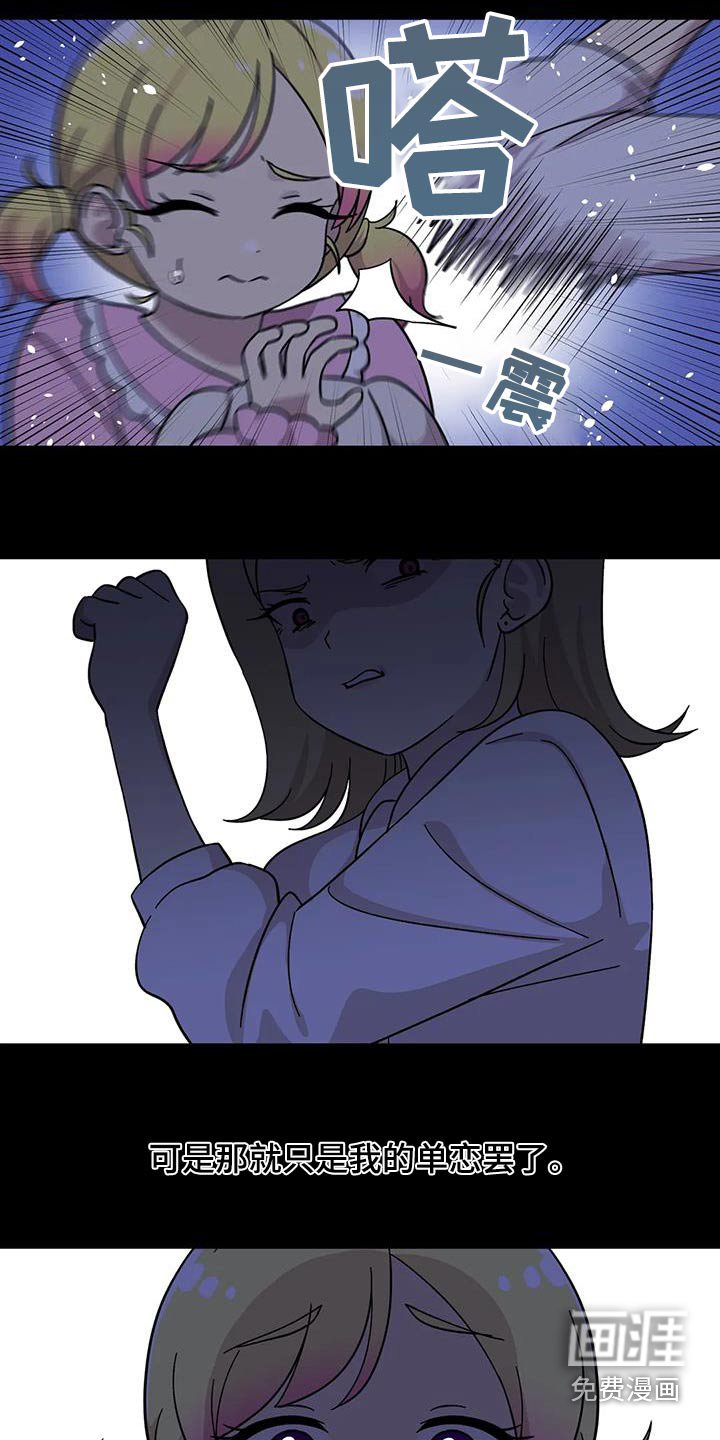 第117章：是我妈妈