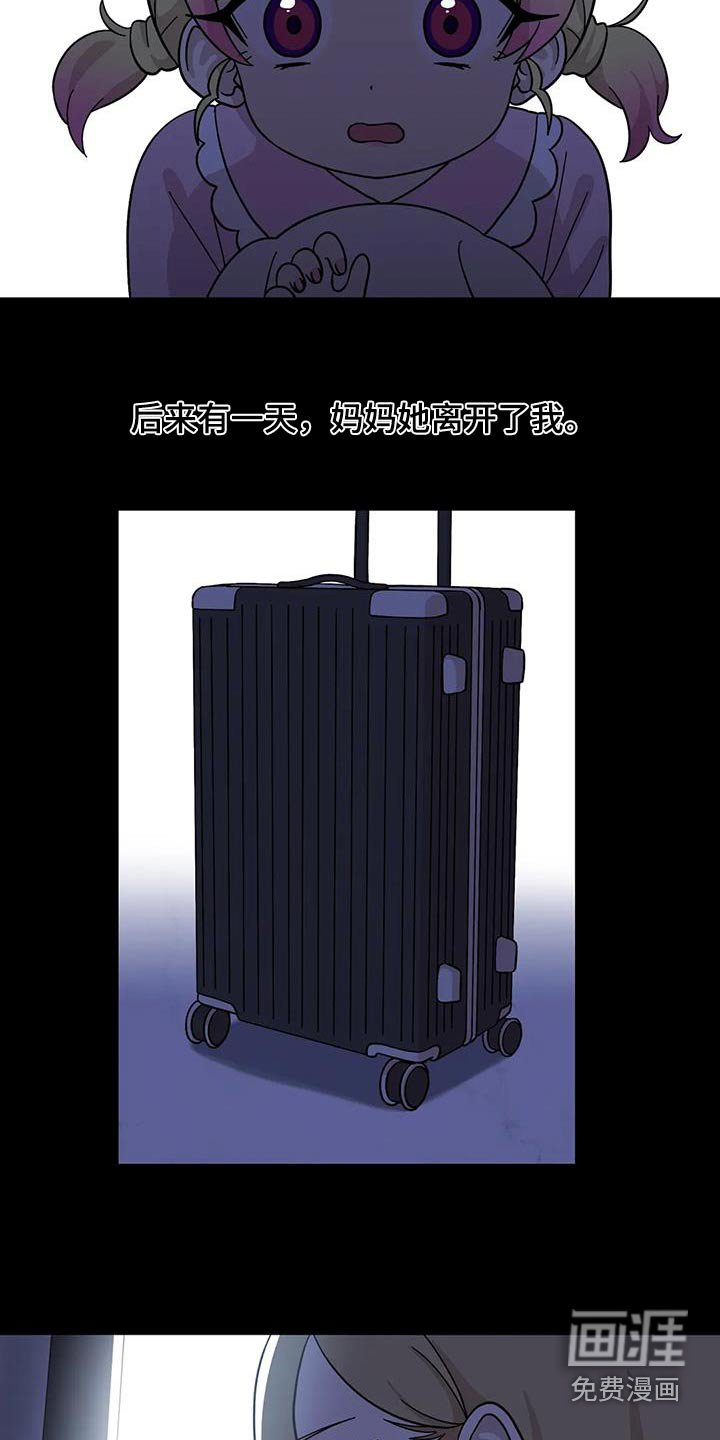 第117章：是我妈妈