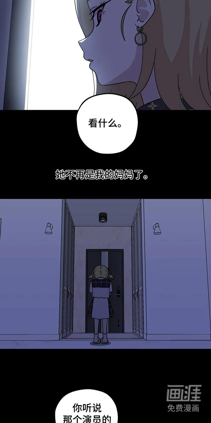 第117章：是我妈妈