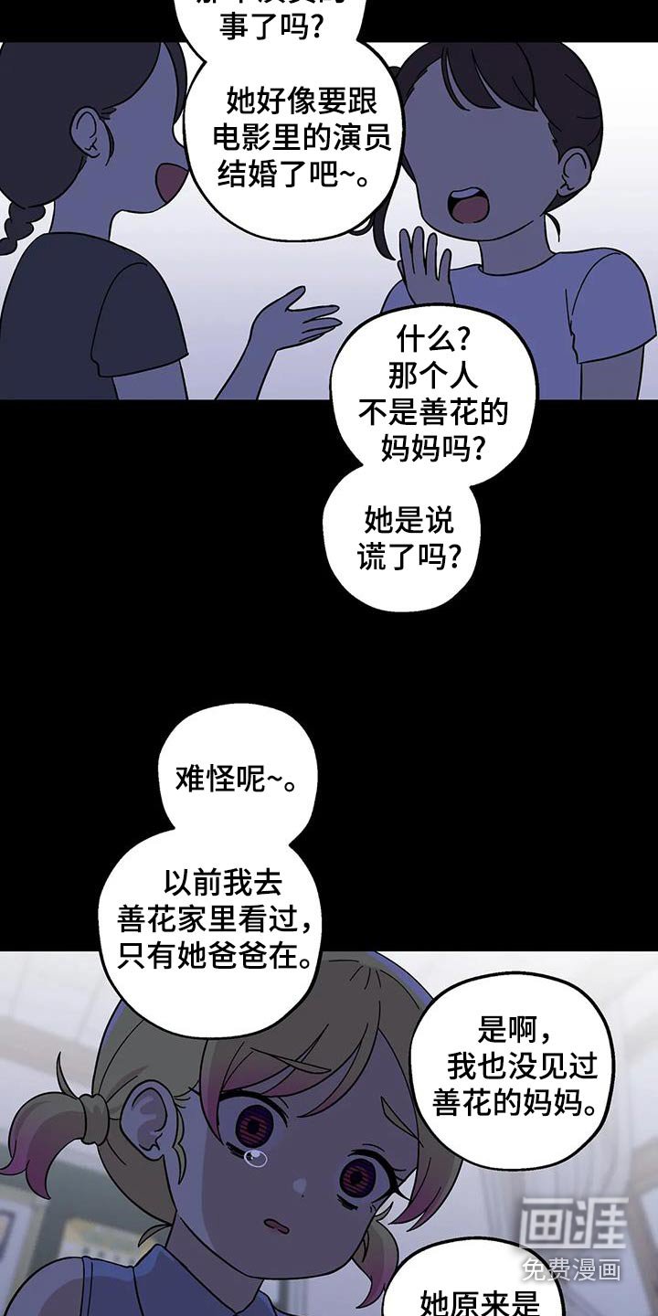 第117章：是我妈妈