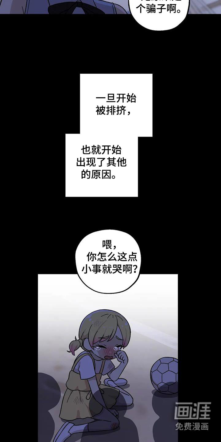 第117章：是我妈妈