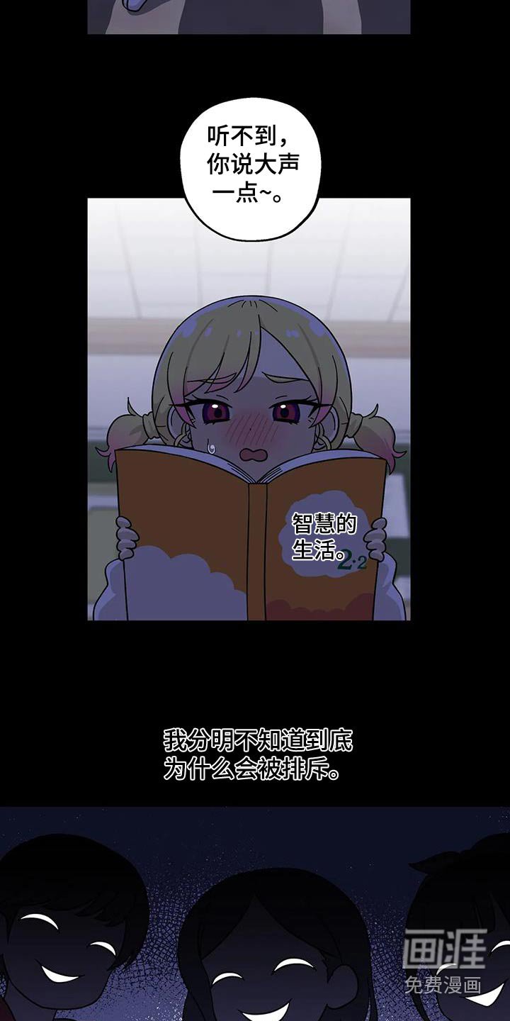 第117章：是我妈妈