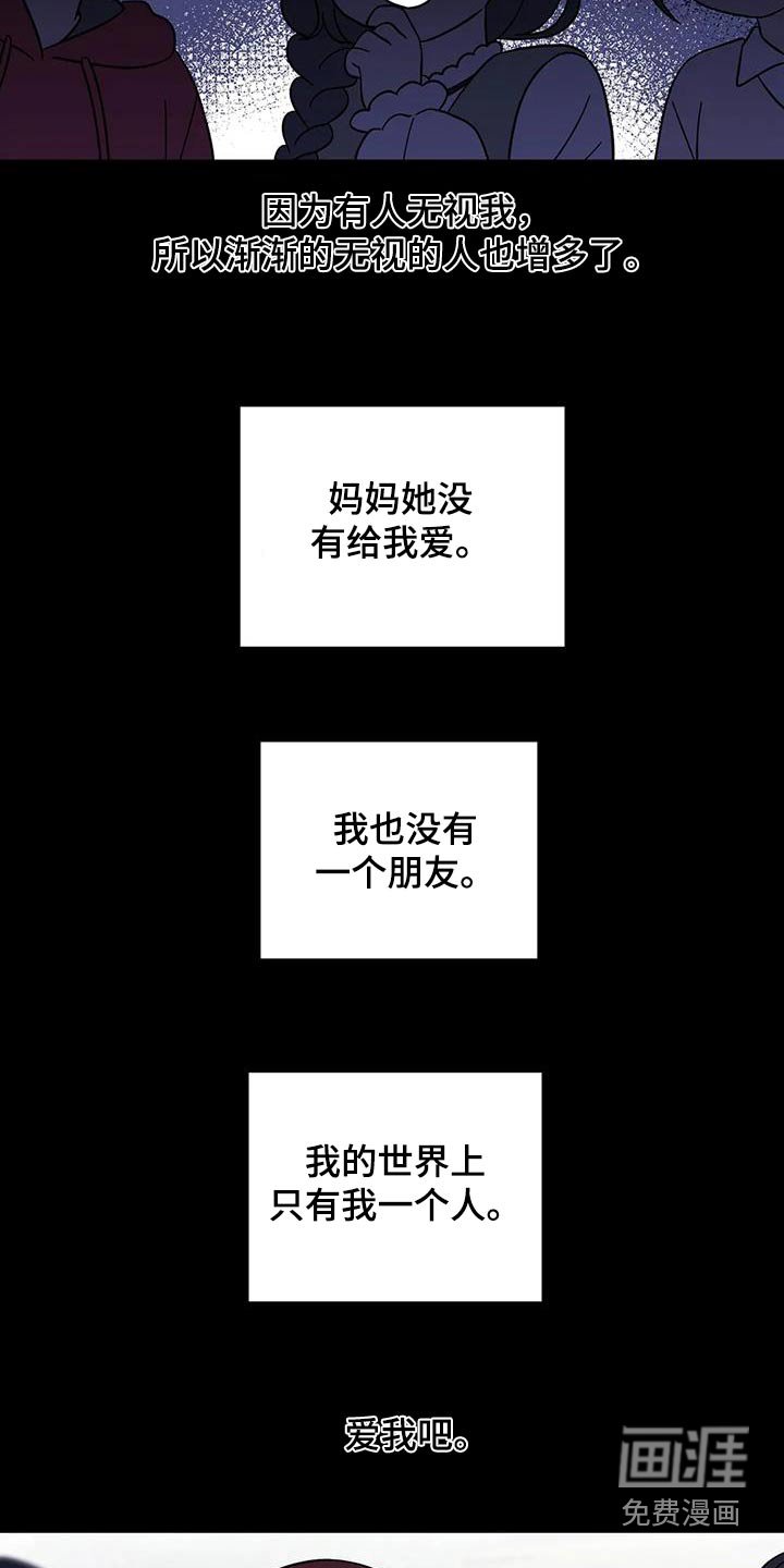 第117章：是我妈妈
