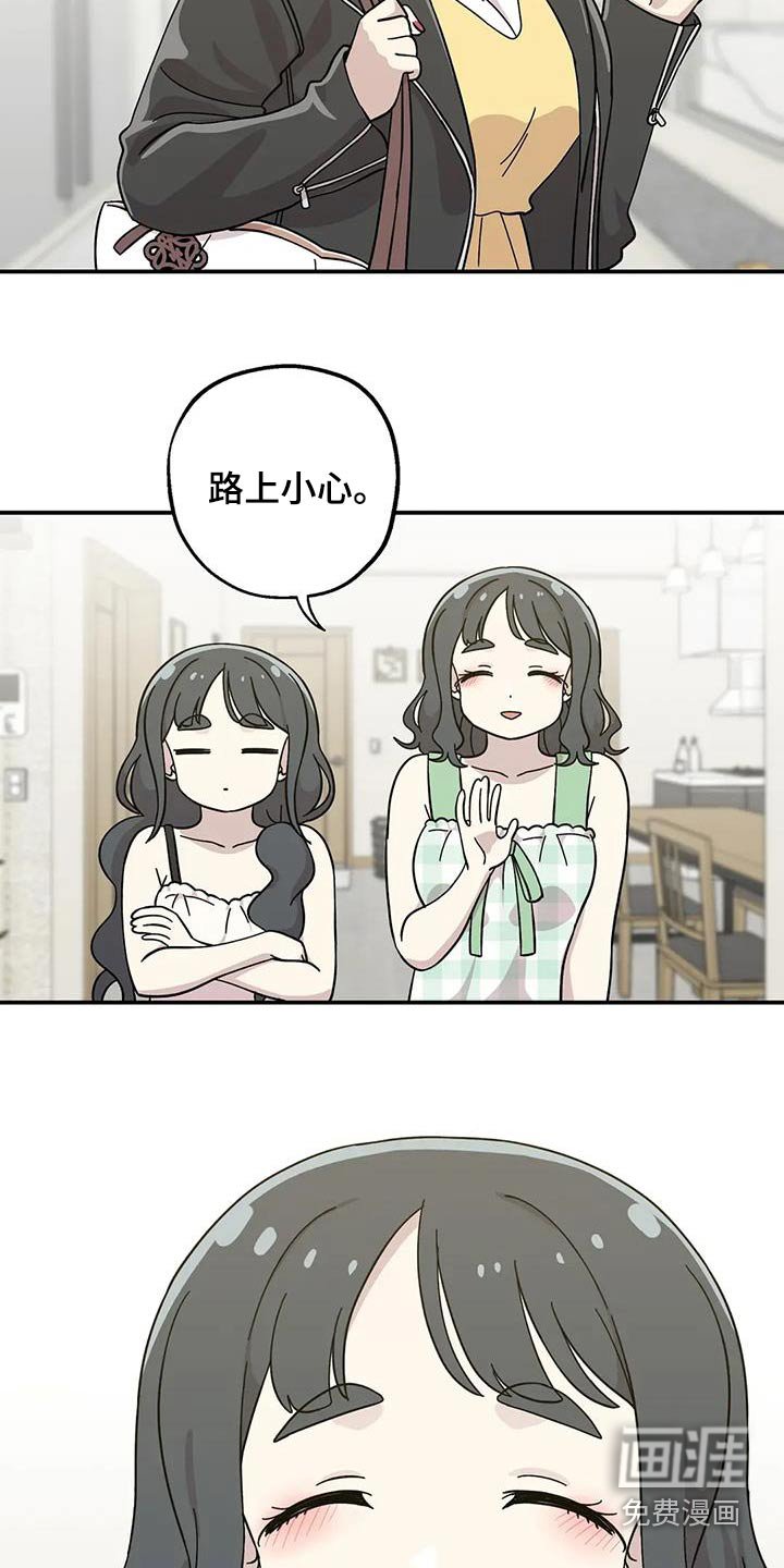 第119章：很开心