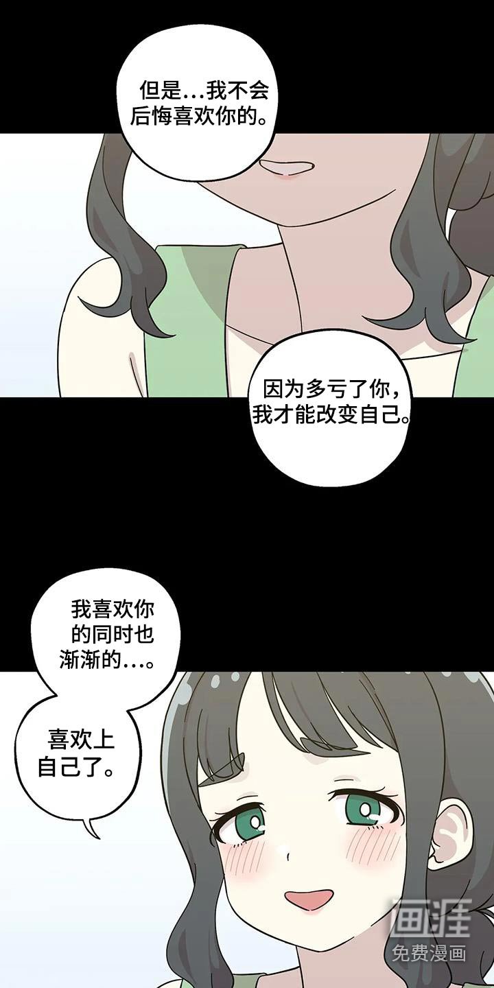 第119章：很开心