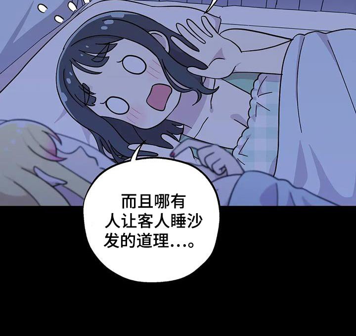 第119章：很开心