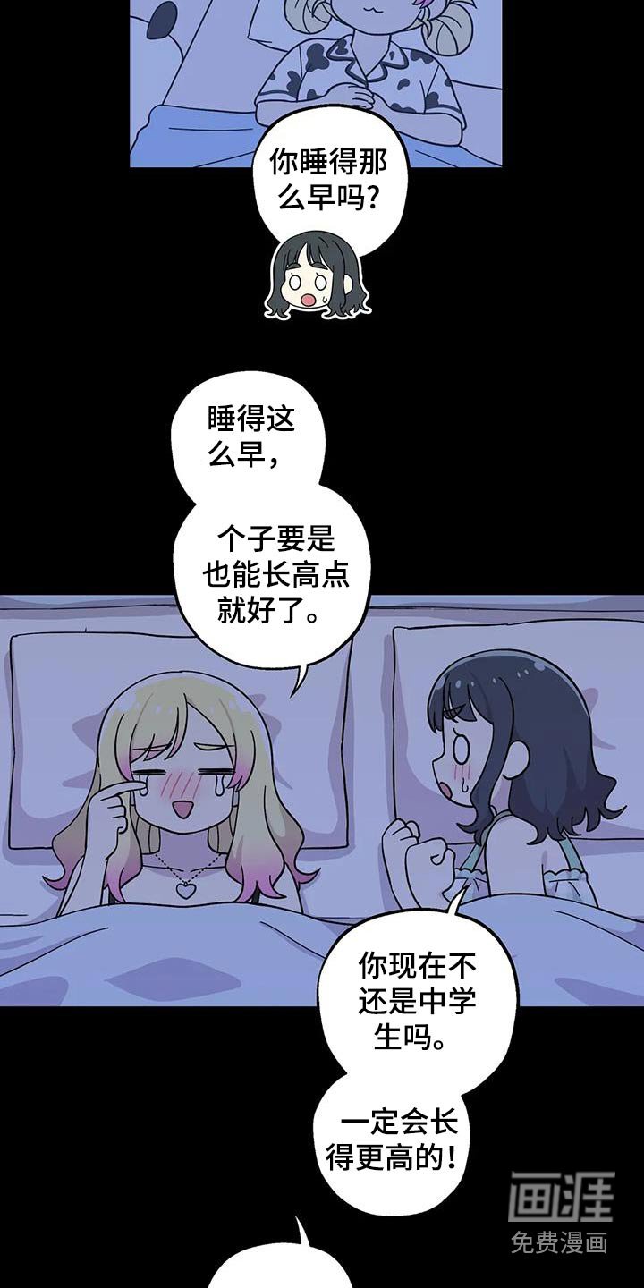 第119章：很开心