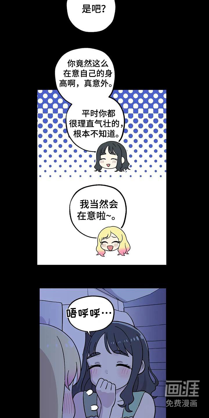 第119章：很开心