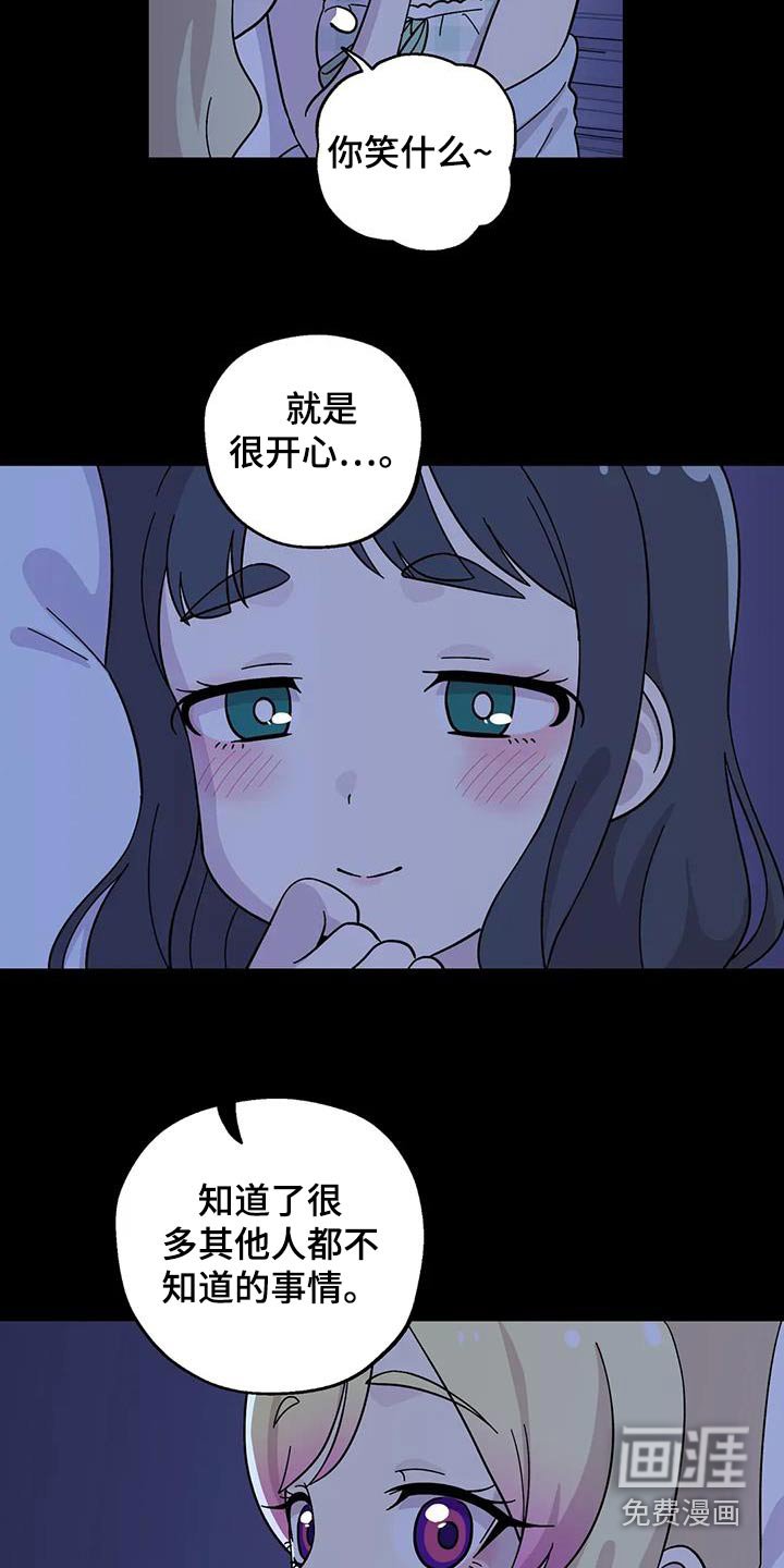 第119章：很开心