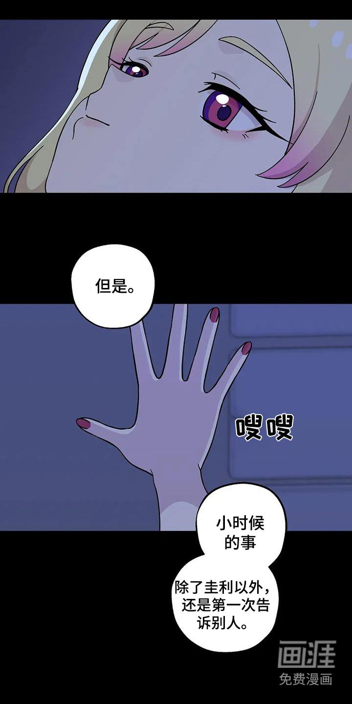 第119章：很开心