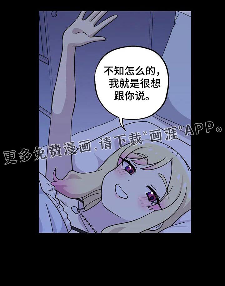 第119章：很开心