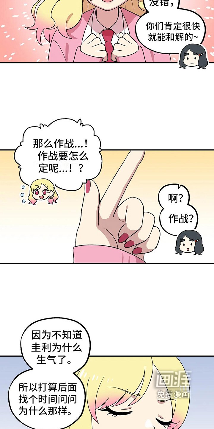 第12章：建议