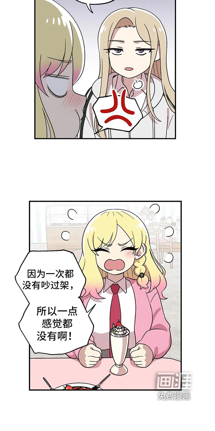 第12章：建议