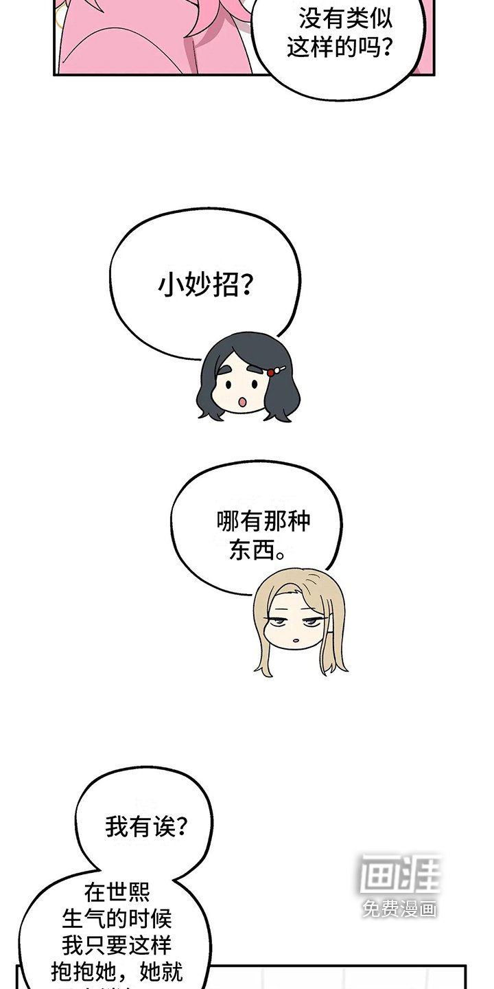 第12章：建议