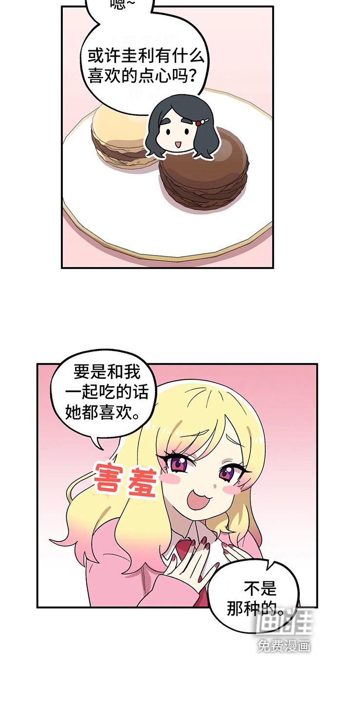 第12章：建议