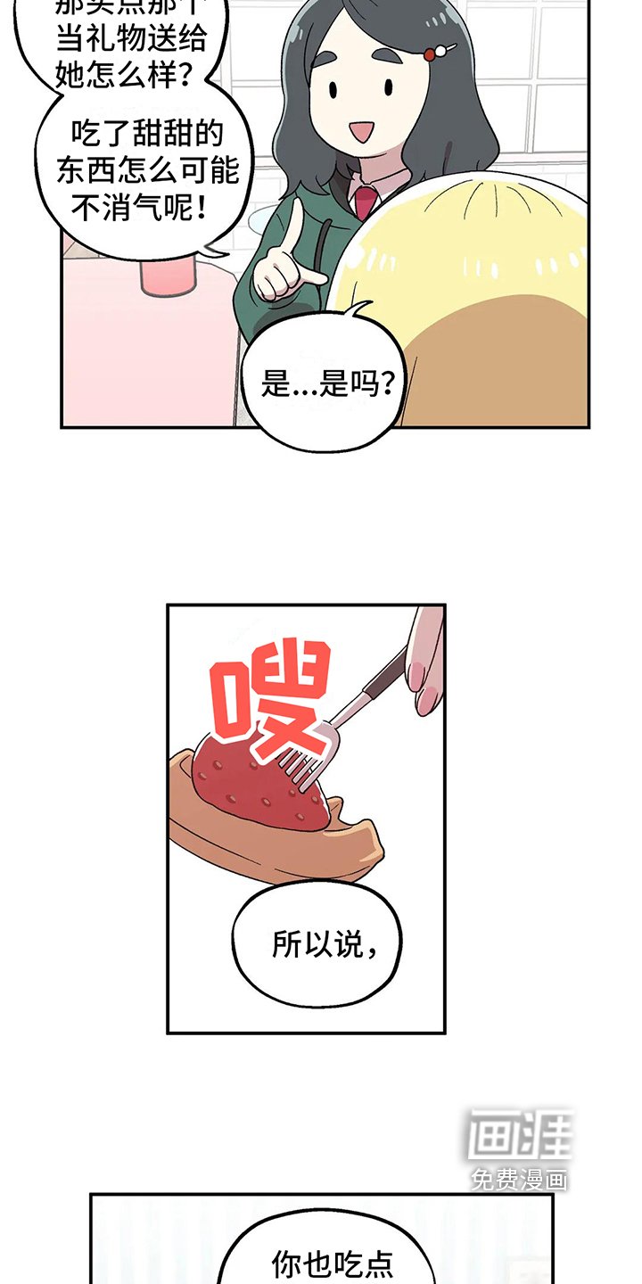 第12章：建议